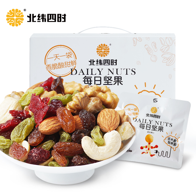 Yiguo mix-nuts